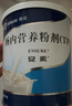 【原研进口】[安素] 肠内营养粉剂(TP)400g/罐 24盒装 实拍图