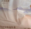 十月结晶防溢乳垫一次性乳贴防漏3D立体哺乳期乳垫贝壳款300片 实拍图