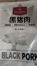 1号会员店（One's Member）黑猪肉馅 净重1.2kg 林间慢养300天以上肥瘦2:8 馄饨饺子馅猪肉馅 实拍图
