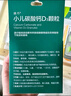 迪巧小儿碳酸钙d3颗粒20袋钙婴幼儿0-1-3岁宝宝婴儿钙含维生素d3婴幼儿0-6个月冲剂液体钙肠胃友好不胀气 实拍图