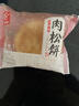 友臣肉松饼礼盒1.25kg 早餐面包休闲零食 饼干蛋糕点点心 热门商品 实拍图
