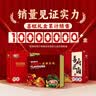 喜旺福年礼2.02kg食品礼盒团圆团圆大礼包中秋熟食腊味下酒菜 实拍图