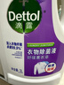 滴露（Dettol）衣物除菌液薰衣草3L 99.9%杀菌除螨 内衣衣物消毒液 可配洗衣液 实拍图