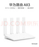 华为路由AX3 双频合一 自动优选 wifi6/多连不卡无线家用穿墙/AX3000/高速千兆路由器 实拍图