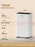 海信（Hisense）除湿机24升/天130㎡除湿器 家用轻音干衣回南天抽湿机 WIFI远程遥控 大面积抽湿器卧室 CF24BD/UW 实拍图