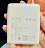 小米（MI）3C认证充电宝自带线10000 33W 浅咖色适用小米华为荣耀手机可上飞机/火车移动户外储能电源 实拍图