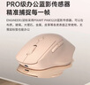 惠普（HP）Engineer1人体工学鼠标中小手女性鼠标 奶茶色 无线蓝牙双模式办公 4000DPI蓝影传感器PAW3220 实拍图