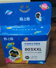 格之格803墨盒可加墨 适用惠普2132墨盒2600 1112 2621 2622 1111 2628 hp2130 1110 2131打印机墨盒 803xl 黑色 实拍图
