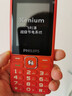 飞利浦（PHILIPS）E536 老年人手机4G全网通新款老年机超长待机大字体大声音中小学生老人专用备用按键功能机 绚丽红 实拍图
