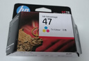 惠普（HP）47原装大印量彩色墨盒 适用hp 4825/4826打印机 实拍图