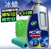 龟牌（Turtle Wax）冰蜡洗车液汽车洗车水蜡免冲洗低泡沫去污蜡洗液2L套装 实拍图