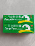 舒笑 丹皮酚软膏 10g 抗过敏 消炎止痒 实拍图