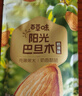百草味奶油味巴旦木100g*3袋 实拍图