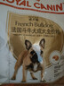 皇家狗粮 斗牛犬成犬狗粮 犬粮 宠物中型犬 FBA26 全价犬粮 ≥12月3KG 实拍图