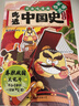 【赠书签*3+日历海报】吃透中国史·春秋战国 吃透中国史，就看不白吃 ！7000万人都在看的我是不白吃《吃透中国史》系列春秋战国篇！春秋战国大乱斗，不白吃带你一次就吃透！ 实拍图