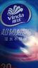 维达（Vinda）抽纸 超韧3层120抽*4包S码 湿水不易破 卫生纸 纸巾 餐巾纸 纸抽 实拍图