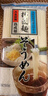 播磨之匠日本原装进口 劲道素面挂面荞麦面 传统速食面 日式粗粮汤面500g 实拍图
