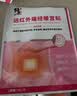修正远红外暖宫贴大姨妈痛经月经不调量少发黑气血虚宫寒腹部受寒2盒 实拍图