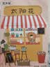 花沃里 太阳花种子混色约200粒 花卉种子家庭盆栽阳台/办公室/庭院草籽 实拍图