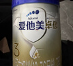 爱他美（Aptamil）卓傲幼儿配方奶粉3段12-36个月800g*6罐装自护益生元长肉好消化 实拍图
