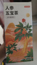 京东京造鲜来多人参五宝茶150g(5g*30)【京东自营】滋补茶可定制养生茶 实拍图