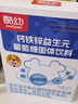 酷幼钙铁锌益生元葡萄糖婴幼儿婴儿宝宝儿童成人妈妈葡萄糖粉 钙铁锌益生元（囤货装） 20袋*4盒 实拍图