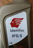 出光/IDEMITSU 全合成机油IFG5 0W-20 1L SP GF-6A 养车保养 实拍图