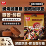 春光食品 海南特产 炭烧咖啡糖 228g 水果硬糖休闲零食糖果婚庆喜糖 实拍图