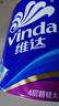 维达（Vinda）有芯卷纸 蓝色经典4层130克*30卷 厚韧耐用 卫生纸 卷筒纸纸巾 实拍图