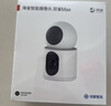 鸿蒙智选华为海雀500万+500万双摄监控摄像头家用器360度无死角带夜视 双镜头双画面门口室内看护器双雀Max 实拍图