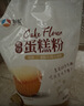 新良纯享低筋面粉500g*2袋 低筋小麦粉 烘焙原料 蛋糕用纸包装面粉 实拍图