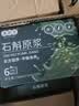 徽天赐【官方正品】正宗霍山石斛原浆饮营养提取物肝护肝养加班熬夜喝酒 一盒装【贵在运费】 实拍图