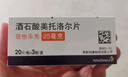 【原研药】倍他乐克 酒石酸美托洛尔片 25mg*60片/盒5盒装 实拍图