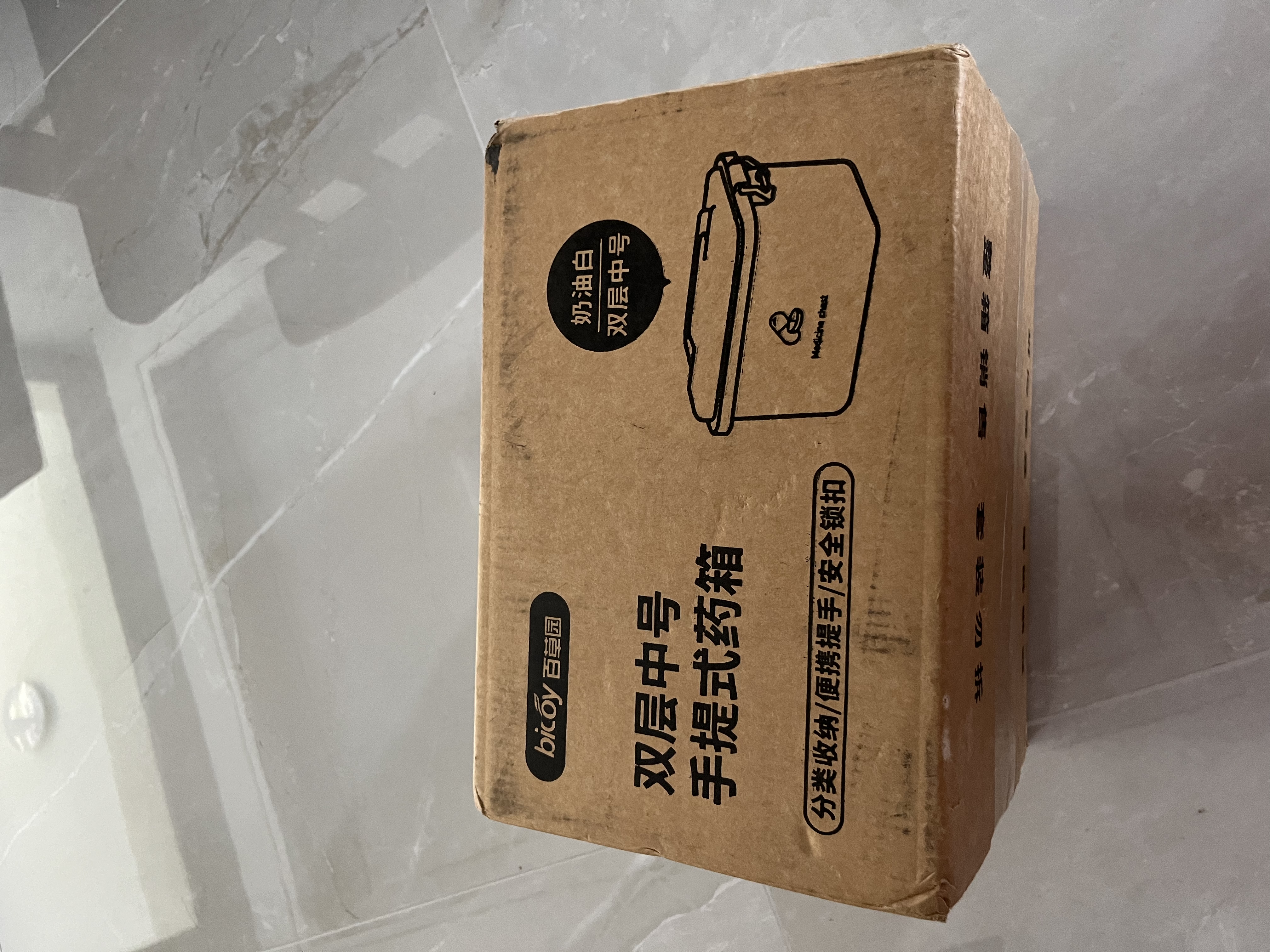 百草园塑料家用医药箱手提多功能药品收纳药箱双层中号1个装 实拍图