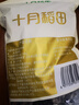 十月稻田 东北黑木耳 500g 干木耳 黑龙江东宁特产 肉厚无根 火锅煲汤炒菜 实拍图