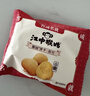 江中猴姑0糖无糖猴头菇饼干送礼礼盒960g养胃低GI中老年人早餐休闲零食 实拍图