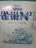 雀巢（Nestle）N3亲体奶脱脂高蛋白奶粉350g生牛乳成人女士奶粉 独立包装 实拍图