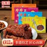 津津 豆腐干360g混合多口味 苏州特产高蛋白素食卤味零食中华老字号 实拍图