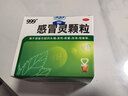 999三九感冒灵颗粒10g*9袋感冒药解热镇痛用于感冒引起的头痛发热鼻塞流涕咽痛,缓解感冒症状 实拍图
