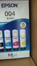 爱普生（EPSON）原装004墨水L3151 L3153 L3251 L3253 L3256 L3258 1258打印机 004BK/C/M/Y        【四色套盒】 实拍图