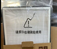 小米（MI） 新风系统新风机中效滤芯 高容尘量 高效过滤 米家新风机中效滤芯 实拍图