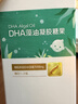 天然博士小琥珀DHA6粒体验装 金标dha藻油 dha婴幼儿0-3岁 实拍图