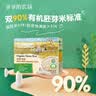 爷爷的农场有机婴幼儿面条5盒装(细面+五谷面*2+蝴蝶面+片片面)宝宝面条 实拍图