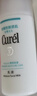 珂润（Curel）保湿四件套(洁面+3号水+乳液+面霜)补水洗脸护肤品套装生日礼物 实拍图
