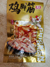 有友 金蒜味鸡脚筋50g 追剧必备零食 重庆特产小吃 实拍图