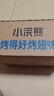 统一小浣熊 奥尔良烤翅味干脆面 35g* 30包 整箱装儿时美食干脆面 实拍图