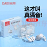 戴思（DAISI）双层降噪超强防噪音学习睡眠防呼噜可水洗纳米硅胶隔音耳塞男女 实拍图
