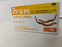 圣傲 百令片0.45g*90片/盒  补肺肾 益精气 用于肺肾两虚 咳嗽 气喘 腰背酸痛 实拍图