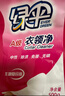 绿伞衣领净500g*5袋 领洁净衣领袖口免搓洗清洁剂预涂洗衣液助洗剂 实拍图