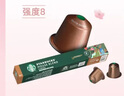 星巴克（Starbucks）胶囊咖啡 哥伦比亚中烘黑咖啡5.7g*10颗 适配Nespresso胶囊机 实拍图